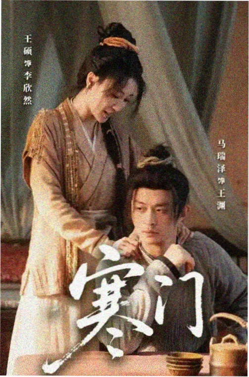逸凡影视年代剧长夜列车海报